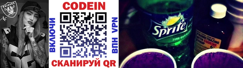 Кодеиновый сироп Lean Purple Drank наркота Электроугли