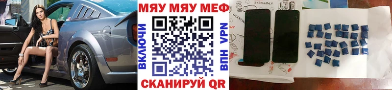 Меф мяу мяу мука Электроугли